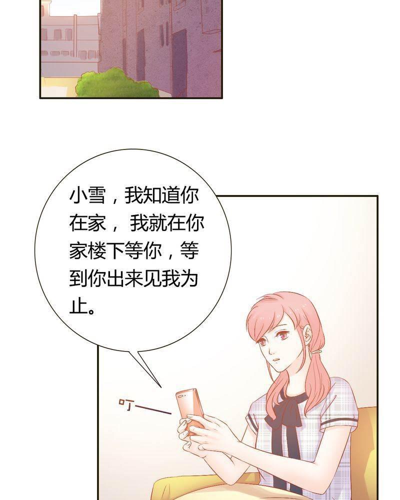 契约凤凰男韩漫全集-第19话 一切都结束了吗？无删减无遮挡章节图片 