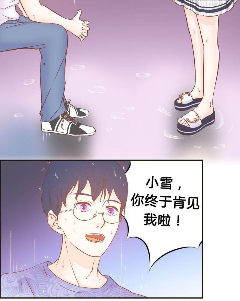 契约凤凰男韩漫全集-第19话 一切都结束了吗？无删减无遮挡章节图片 