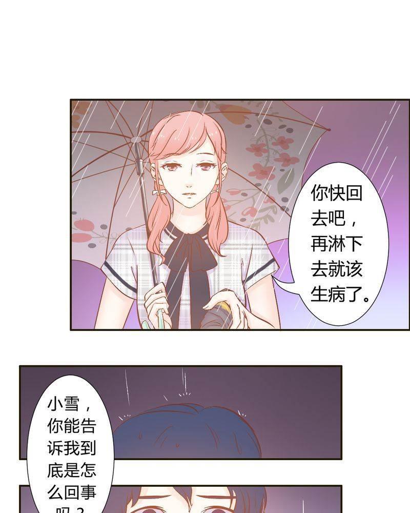 契约凤凰男韩漫全集-第19话 一切都结束了吗？无删减无遮挡章节图片 