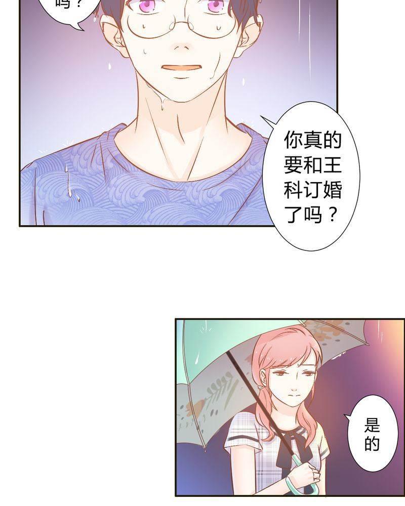 契约凤凰男韩漫全集-第19话 一切都结束了吗？无删减无遮挡章节图片 
