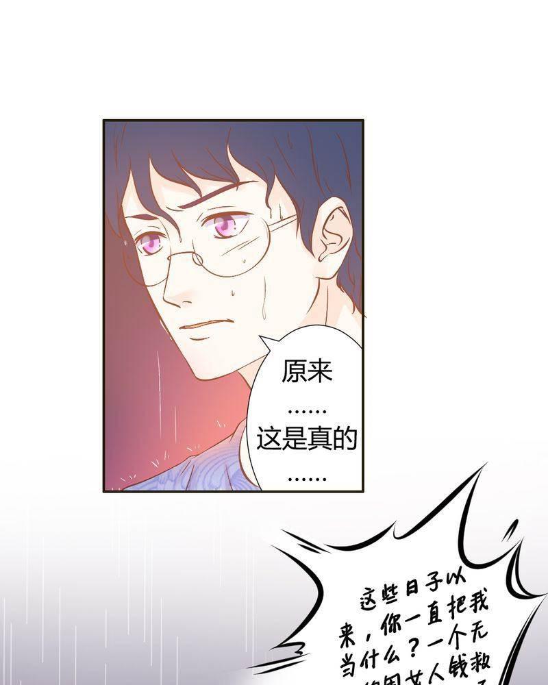 契约凤凰男韩漫全集-第19话 一切都结束了吗？无删减无遮挡章节图片 