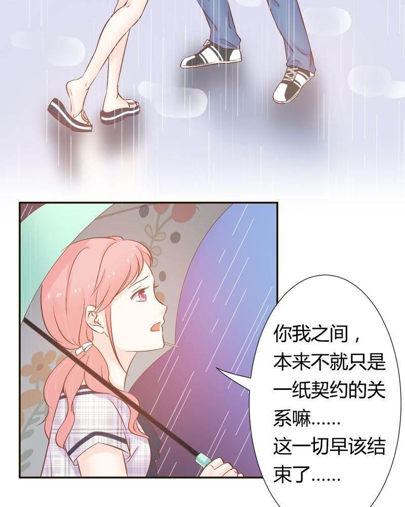 契约凤凰男韩漫全集-第19话 一切都结束了吗？无删减无遮挡章节图片 