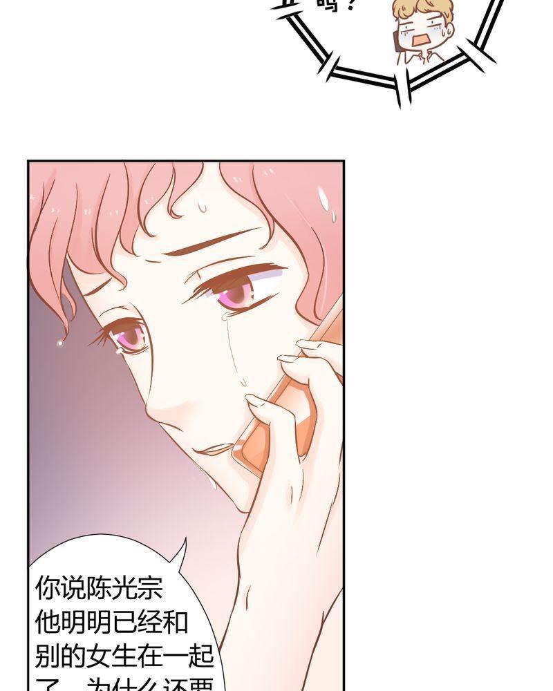 契约凤凰男韩漫全集-第20话 真相大白？！无删减无遮挡章节图片 