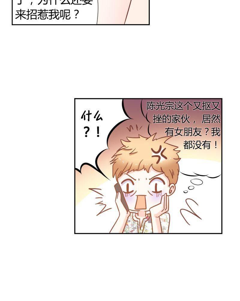 契约凤凰男韩漫全集-第20话 真相大白？！无删减无遮挡章节图片 
