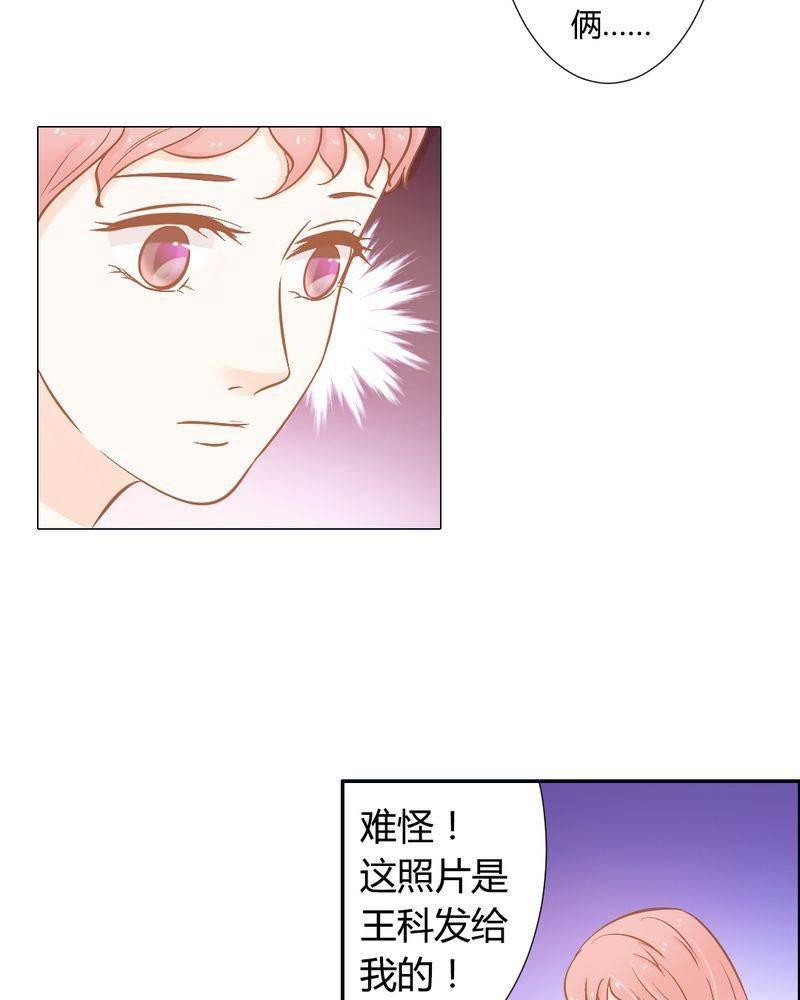 契约凤凰男韩漫全集-第20话 真相大白？！无删减无遮挡章节图片 