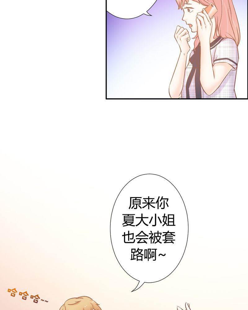 契约凤凰男韩漫全集-第20话 真相大白？！无删减无遮挡章节图片 