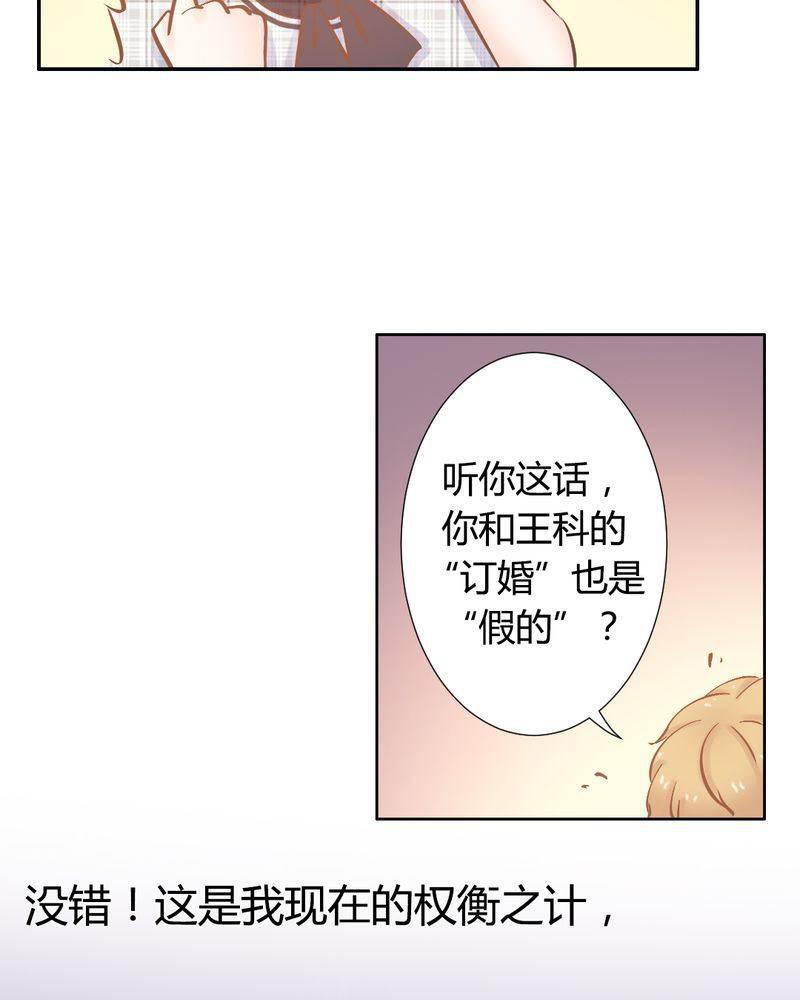 契约凤凰男韩漫全集-第20话 真相大白？！无删减无遮挡章节图片 