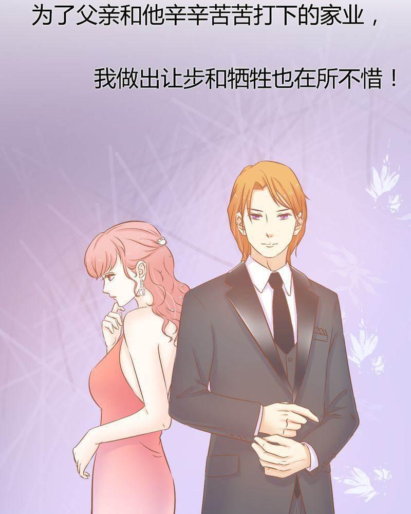 契约凤凰男韩漫全集-第20话 真相大白？！无删减无遮挡章节图片 