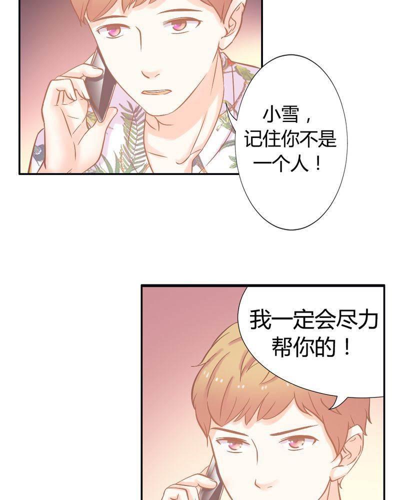 契约凤凰男韩漫全集-第20话 真相大白？！无删减无遮挡章节图片 