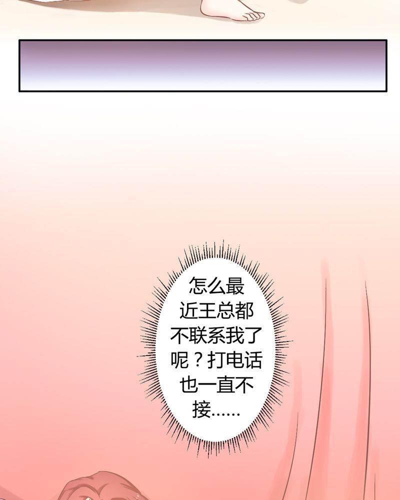 契约凤凰男韩漫全集-第20话 真相大白？！无删减无遮挡章节图片 