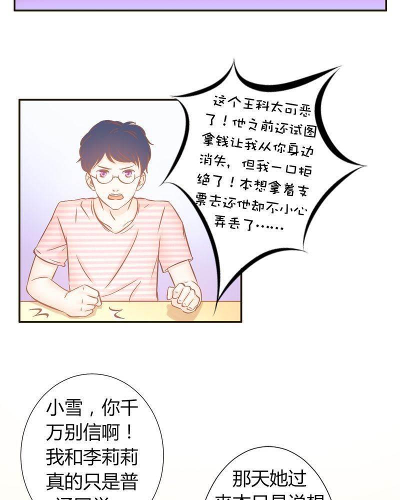 契约凤凰男韩漫全集-第21话 反击开始无删减无遮挡章节图片 