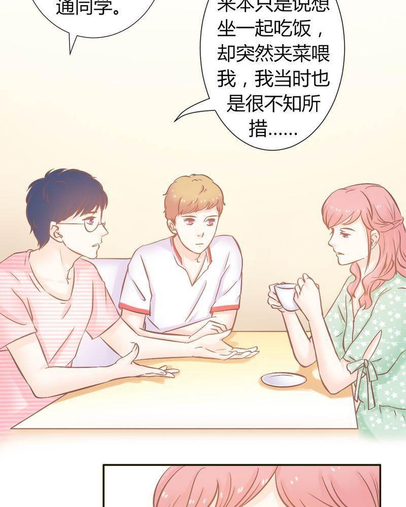 契约凤凰男韩漫全集-第21话 反击开始无删减无遮挡章节图片 