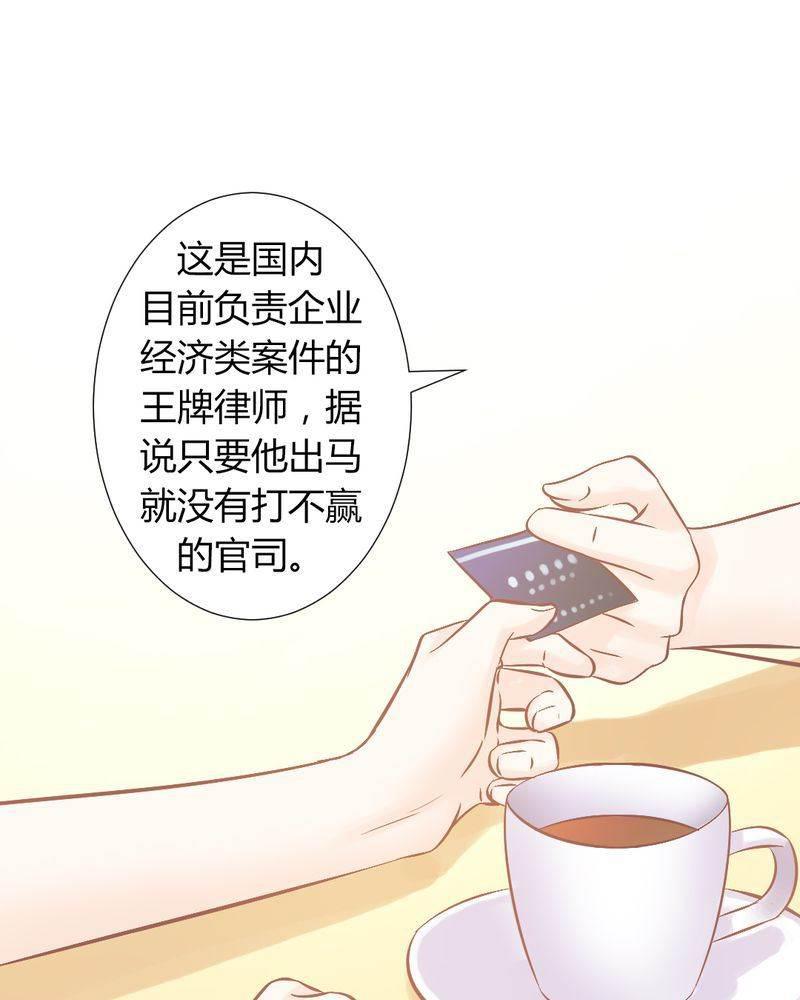 契约凤凰男韩漫全集-第21话 反击开始无删减无遮挡章节图片 
