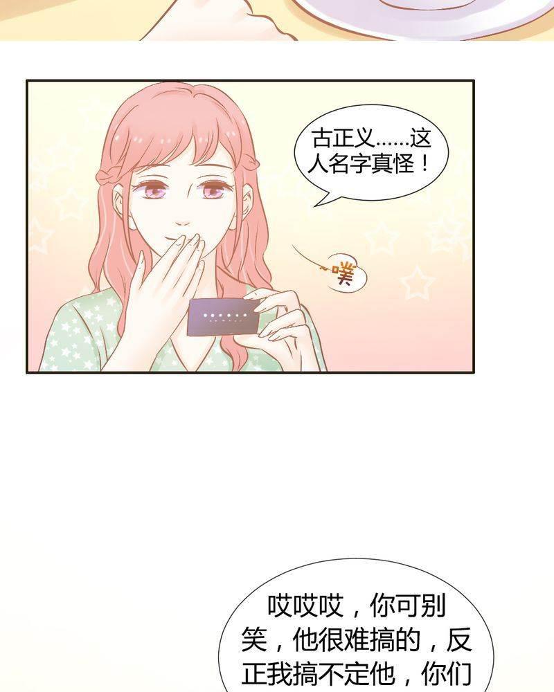 契约凤凰男韩漫全集-第21话 反击开始无删减无遮挡章节图片 