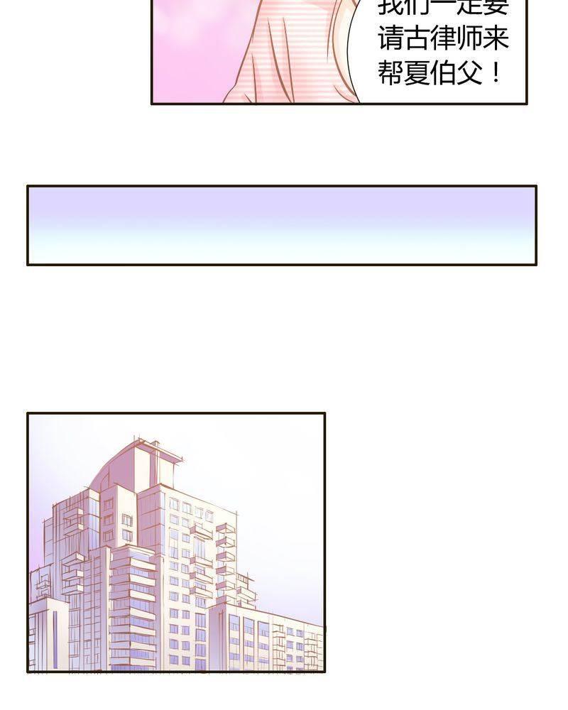 契约凤凰男韩漫全集-第21话 反击开始无删减无遮挡章节图片 