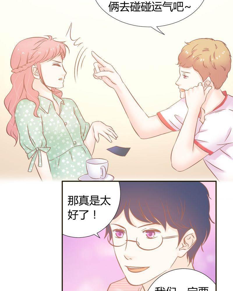 契约凤凰男韩漫全集-第21话 反击开始无删减无遮挡章节图片 