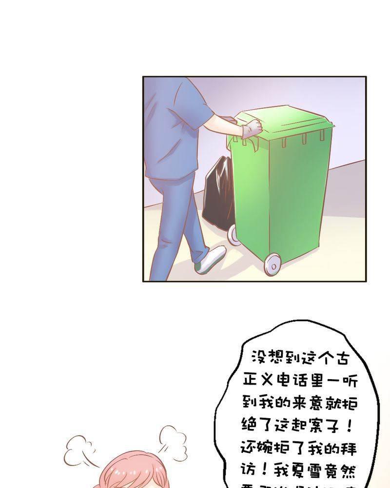 契约凤凰男韩漫全集-第21话 反击开始无删减无遮挡章节图片 