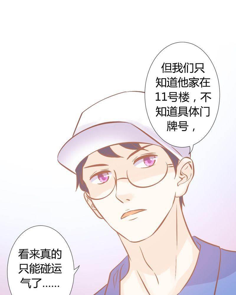 契约凤凰男韩漫全集-第21话 反击开始无删减无遮挡章节图片 