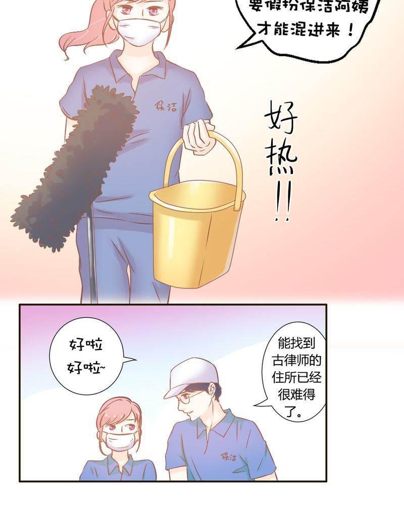 契约凤凰男韩漫全集-第21话 反击开始无删减无遮挡章节图片 