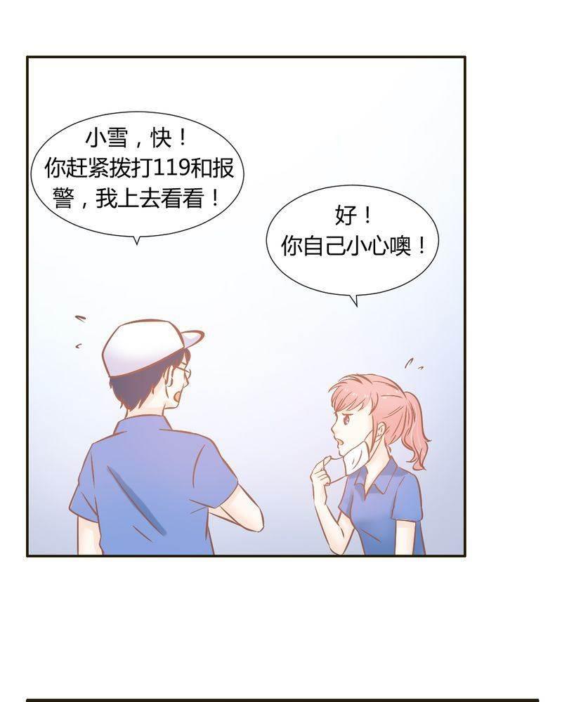 契约凤凰男韩漫全集-第21话 反击开始无删减无遮挡章节图片 