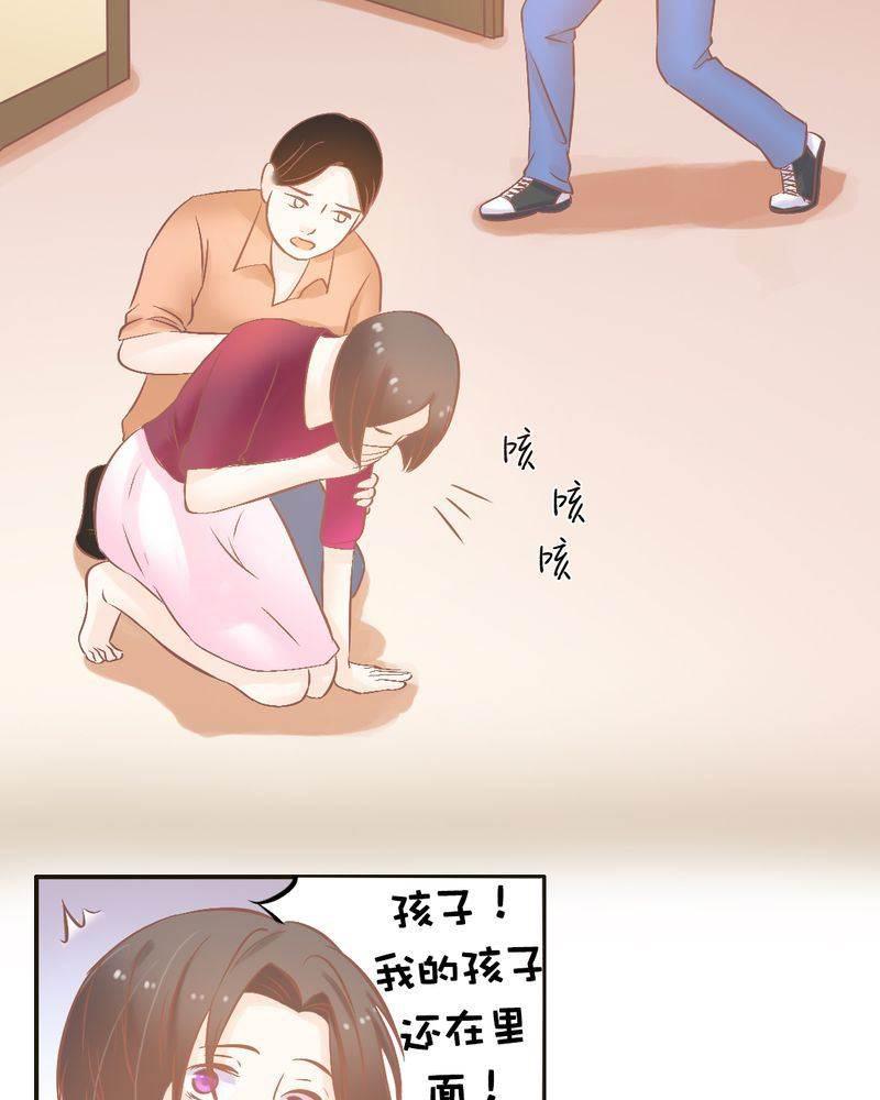 契约凤凰男韩漫全集-第21话 反击开始无删减无遮挡章节图片 