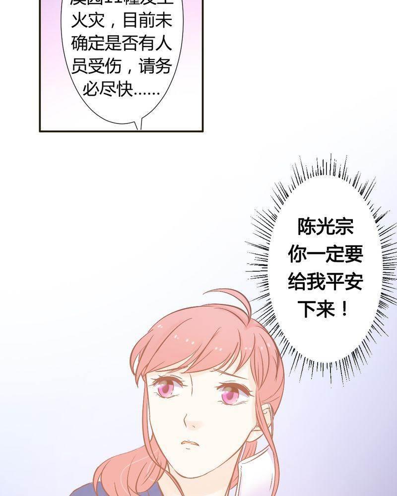 契约凤凰男韩漫全集-第21话 反击开始无删减无遮挡章节图片 