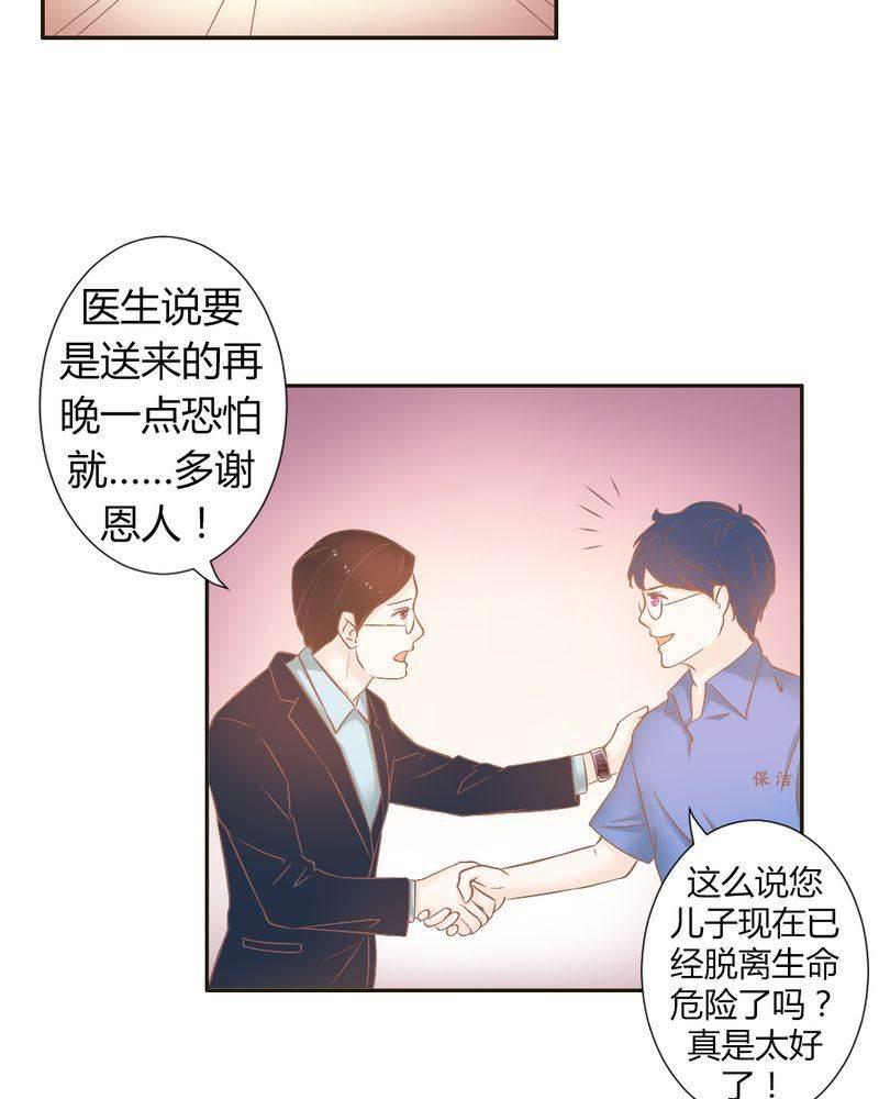 契约凤凰男韩漫全集-第22话 迟到的正义无删减无遮挡章节图片 