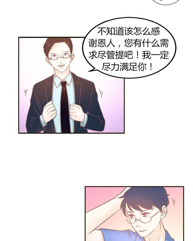 契约凤凰男韩漫全集-第22话 迟到的正义无删减无遮挡章节图片 