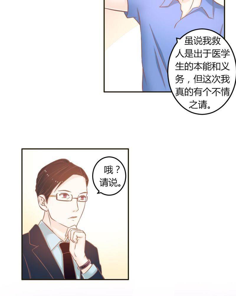 契约凤凰男韩漫全集-第22话 迟到的正义无删减无遮挡章节图片 