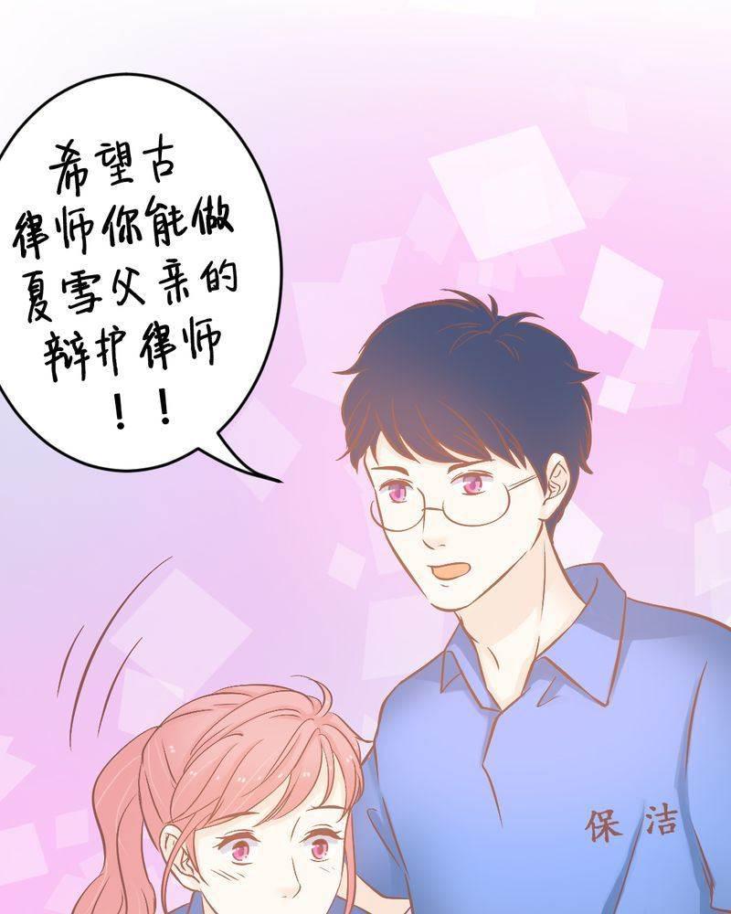 契约凤凰男韩漫全集-第22话 迟到的正义无删减无遮挡章节图片 