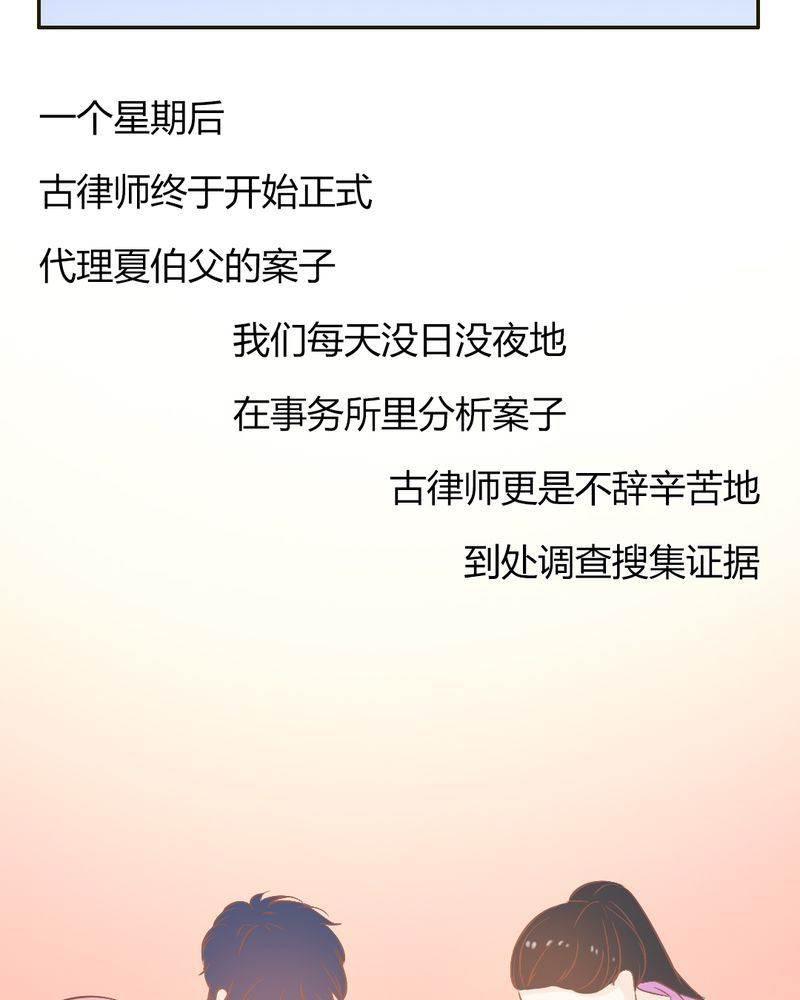 契约凤凰男韩漫全集-第22话 迟到的正义无删减无遮挡章节图片 
