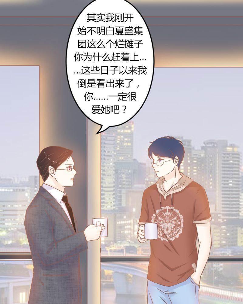 契约凤凰男韩漫全集-第22话 迟到的正义无删减无遮挡章节图片 