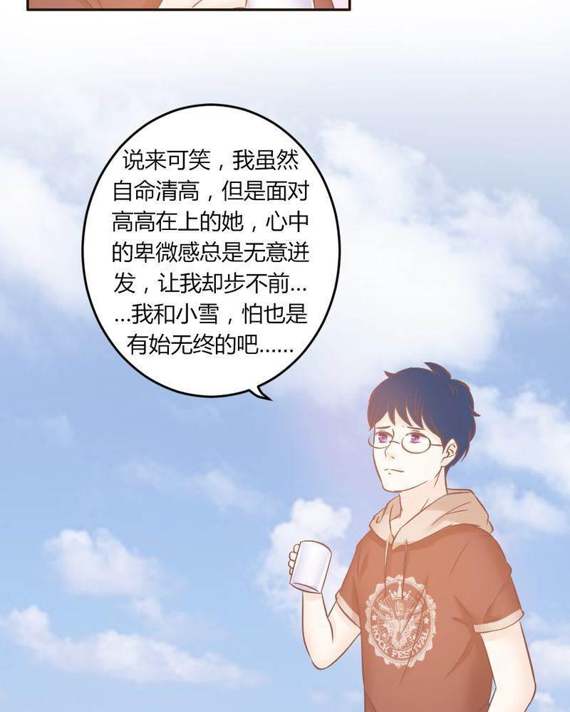 契约凤凰男韩漫全集-第22话 迟到的正义无删减无遮挡章节图片 