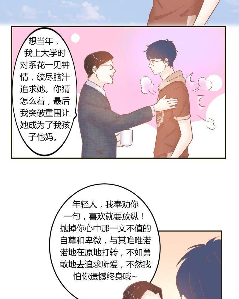 契约凤凰男韩漫全集-第22话 迟到的正义无删减无遮挡章节图片 