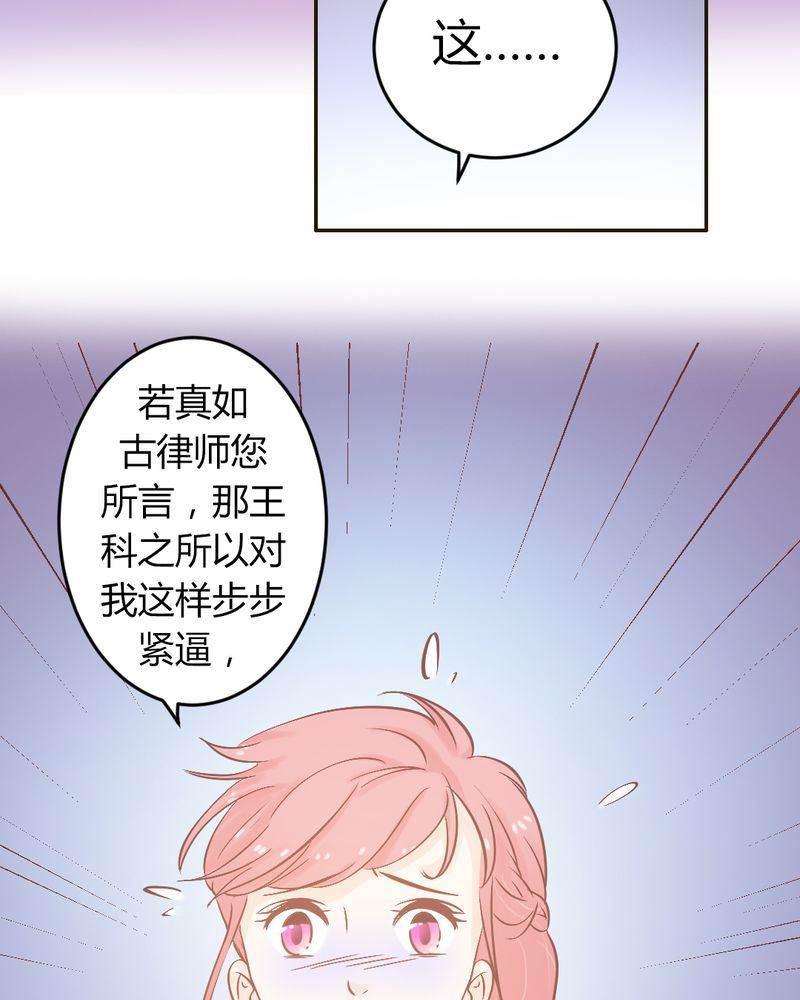 契约凤凰男韩漫全集-第23话 以后我们再也不分开无删减无遮挡章节图片 