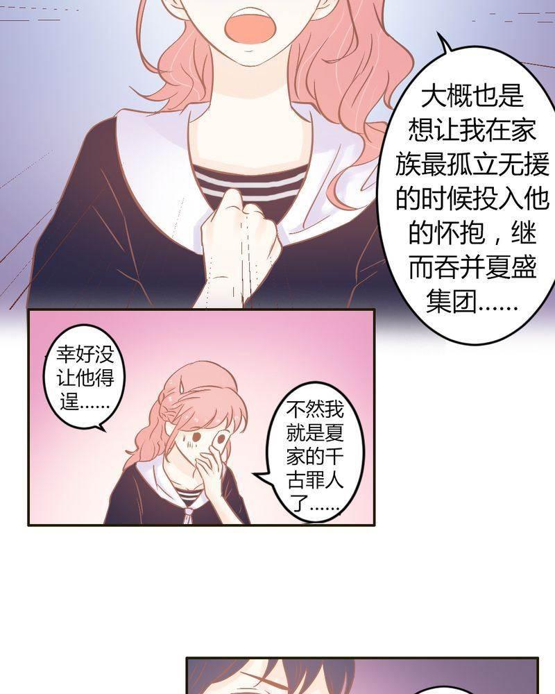 契约凤凰男韩漫全集-第23话 以后我们再也不分开无删减无遮挡章节图片 