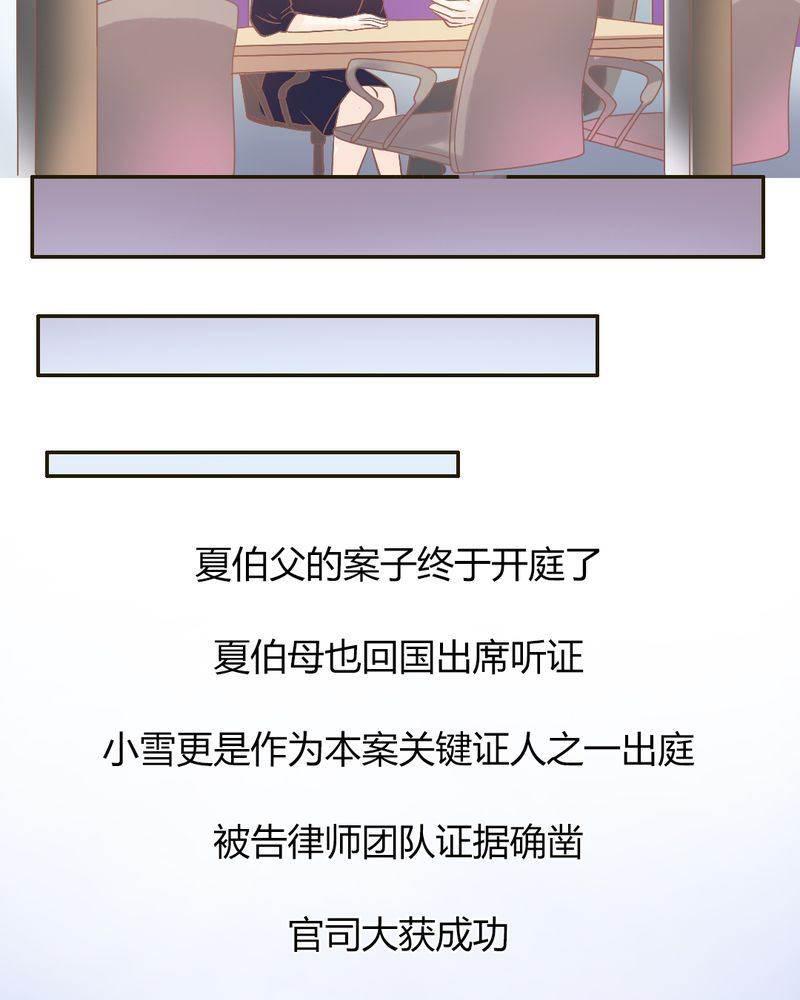 契约凤凰男韩漫全集-第23话 以后我们再也不分开无删减无遮挡章节图片 