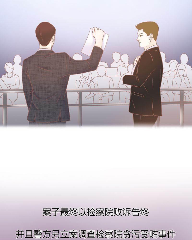 契约凤凰男韩漫全集-第23话 以后我们再也不分开无删减无遮挡章节图片 