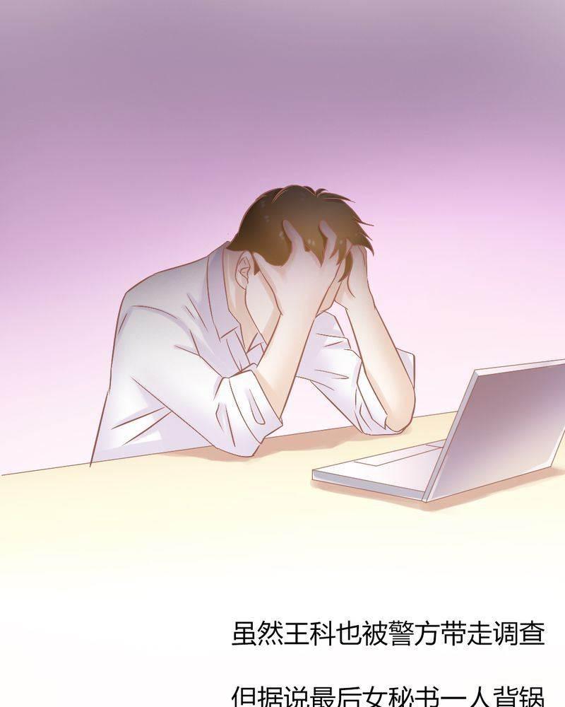 契约凤凰男韩漫全集-第23话 以后我们再也不分开无删减无遮挡章节图片 