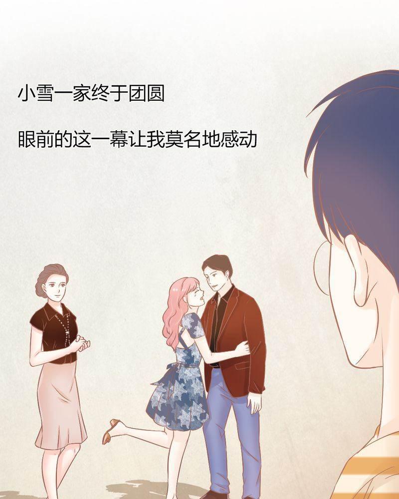 契约凤凰男韩漫全集-第23话 以后我们再也不分开无删减无遮挡章节图片 