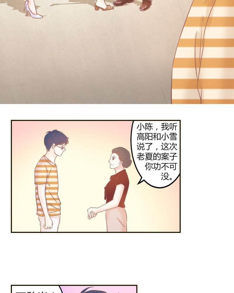 契约凤凰男韩漫全集-第23话 以后我们再也不分开无删减无遮挡章节图片 