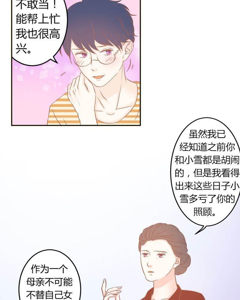 契约凤凰男韩漫全集-第23话 以后我们再也不分开无删减无遮挡章节图片 
