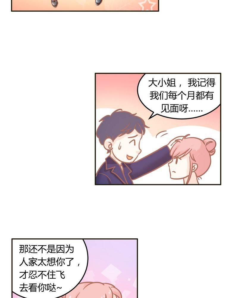 契约凤凰男韩漫全集-第23话 以后我们再也不分开无删减无遮挡章节图片 