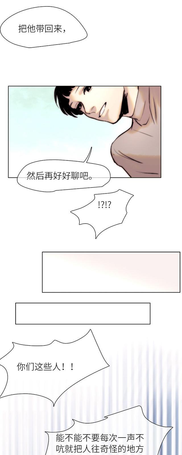 动漫漫画-42_42话全彩韩漫标签