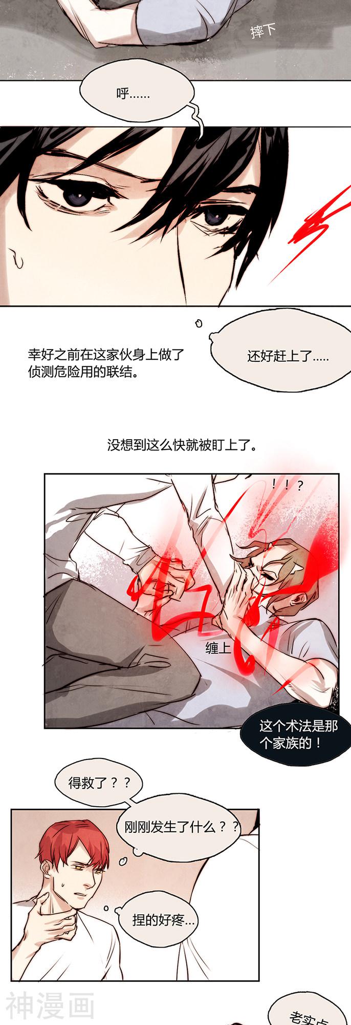 动漫漫画-第10话全彩韩漫标签