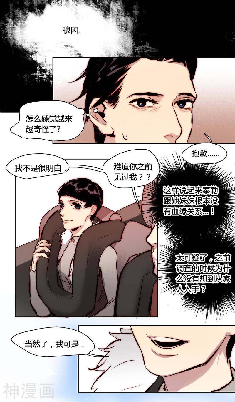 动漫漫画-第21话全彩韩漫标签