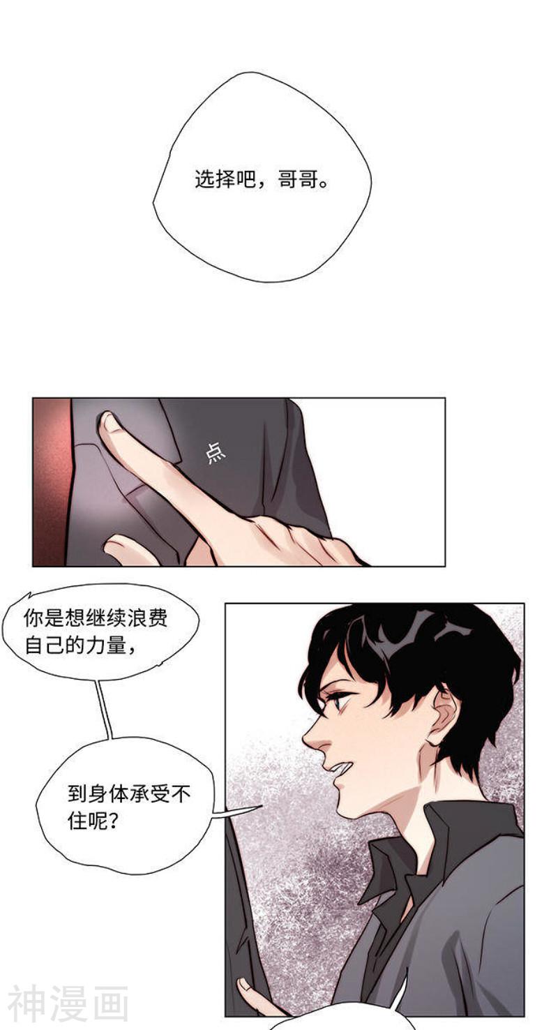 动漫漫画-第24话全彩韩漫标签