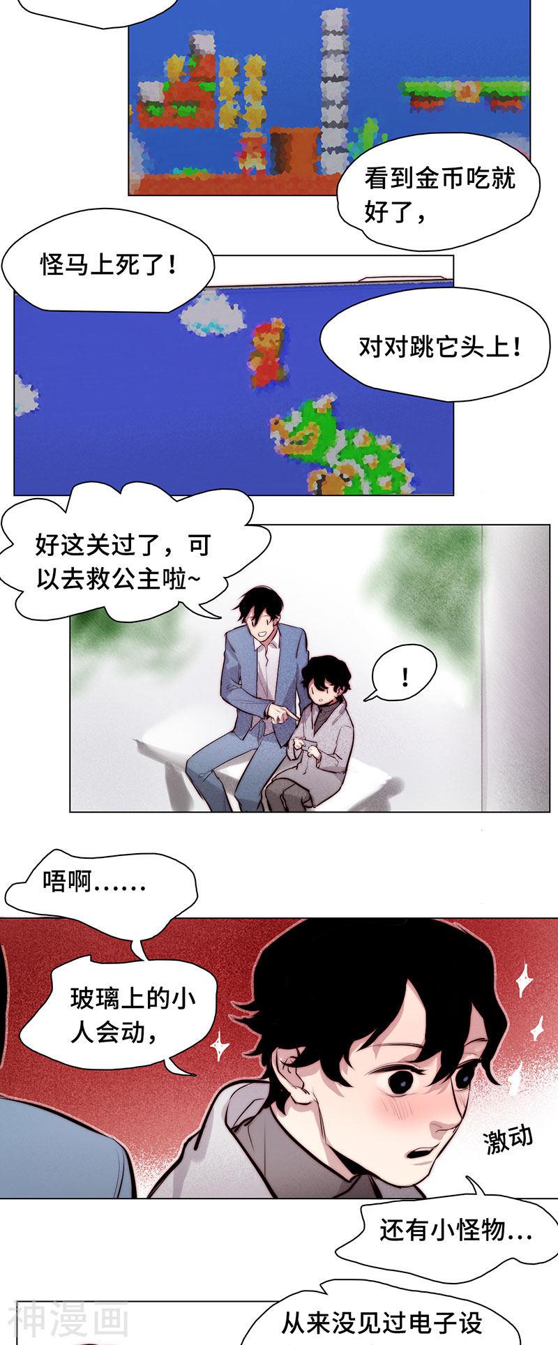 动漫漫画-第38话全彩韩漫标签
