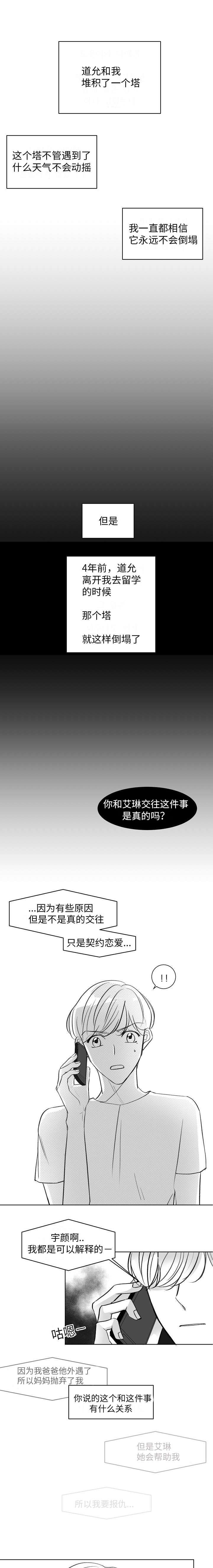 斗破苍穹漫画40-第4话全彩韩漫标签