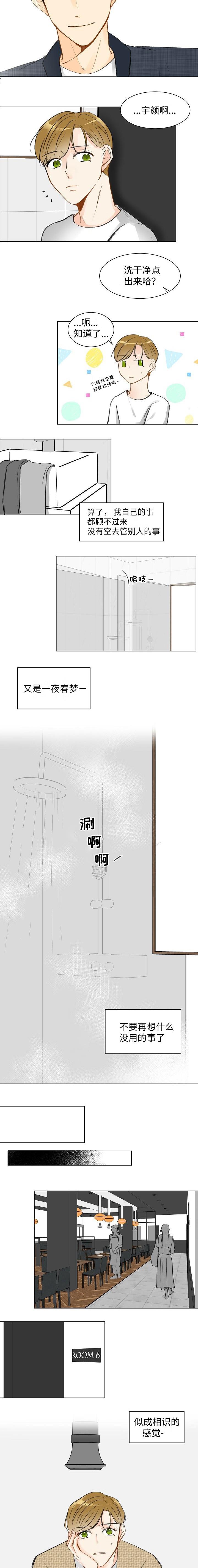 斗破苍穹漫画40-第6话全彩韩漫标签